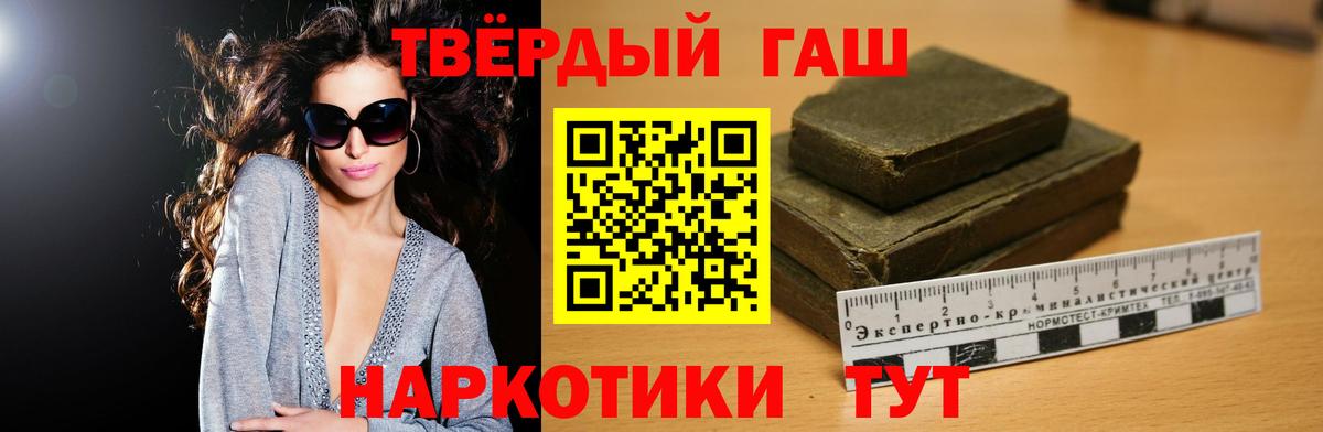 ГАШИШ Cannabis Гуково