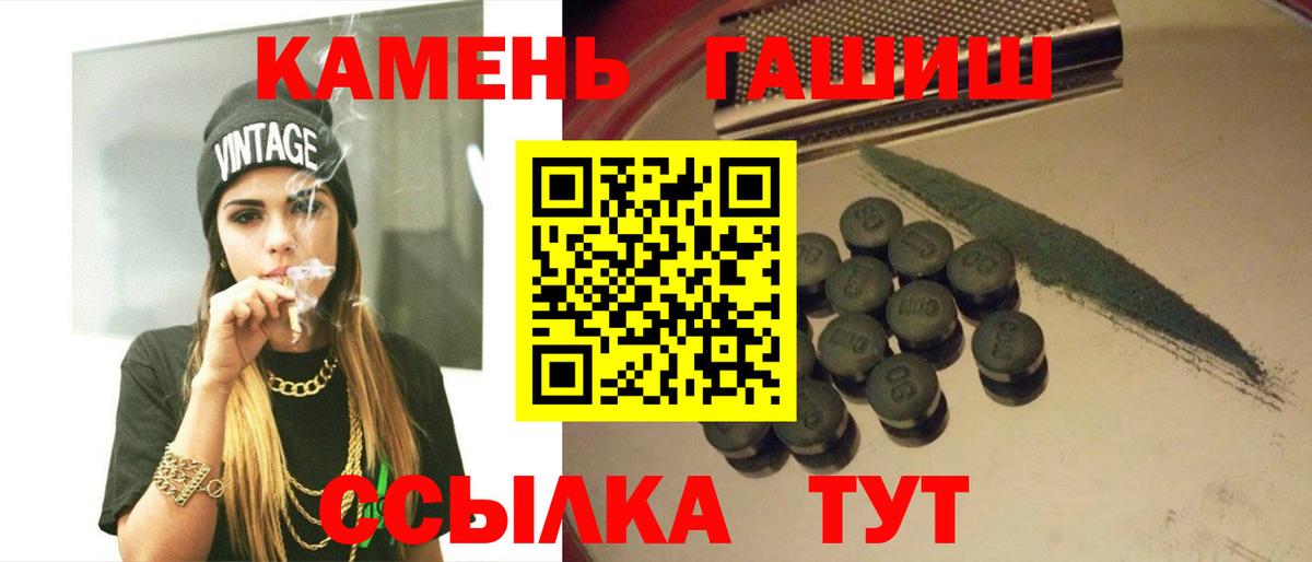 ГАШИШ ice o lator  ГАШ индика сатива  Вход с VPN  Гуково 