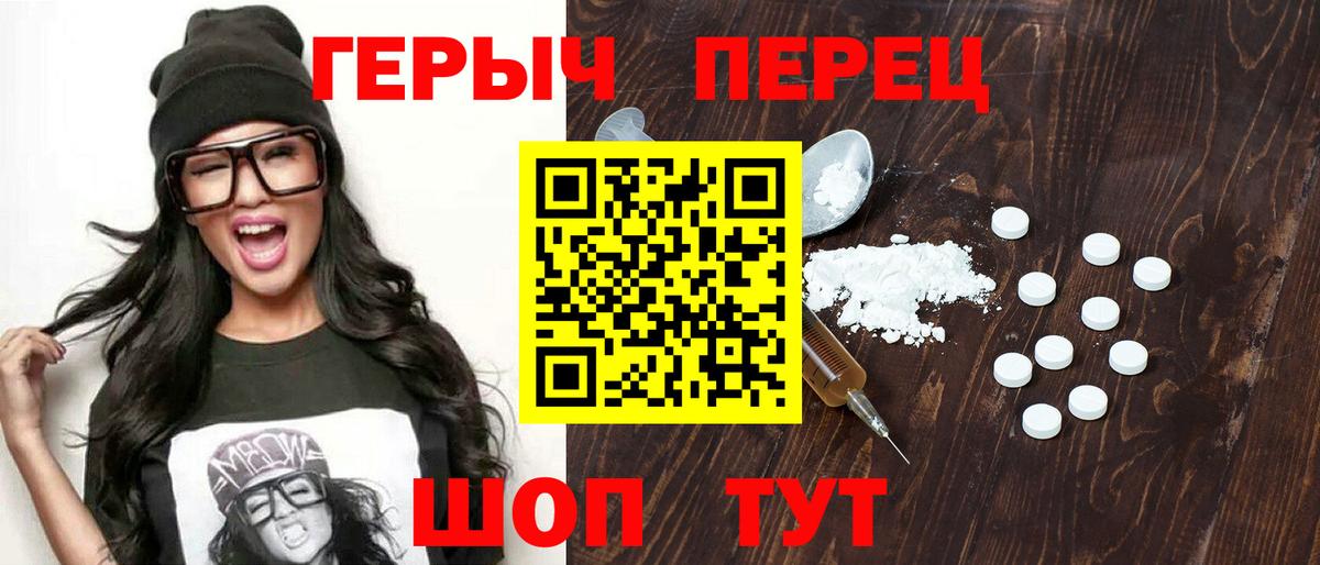 Героин афганец Гуково