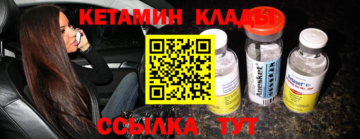Гуково  Кетамин ketamine  Вход с VPN  КЕТАМИН ketamine 