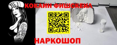 кокаин VHQ Канаш