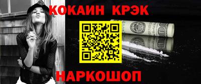 кокаин VHQ Канаш