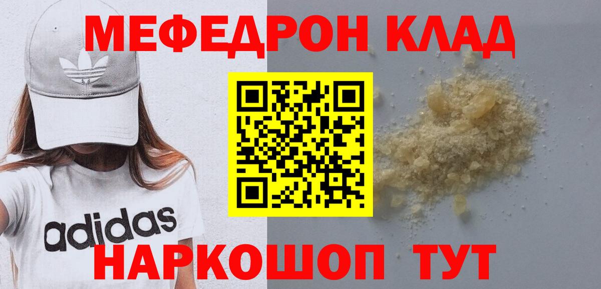 Гуково  OMG зеркало  Вход с VPN  Меф VHQ  Мефедрон VHQ  Мефедрон 