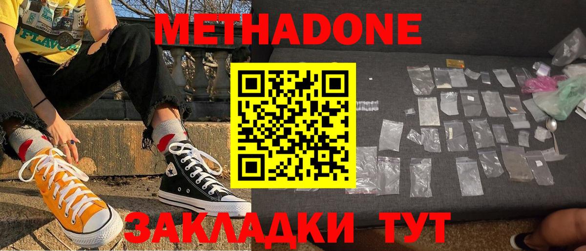 Гуково  Метадон мёд  Вход с VPN  МЕТАДОН VHQ 