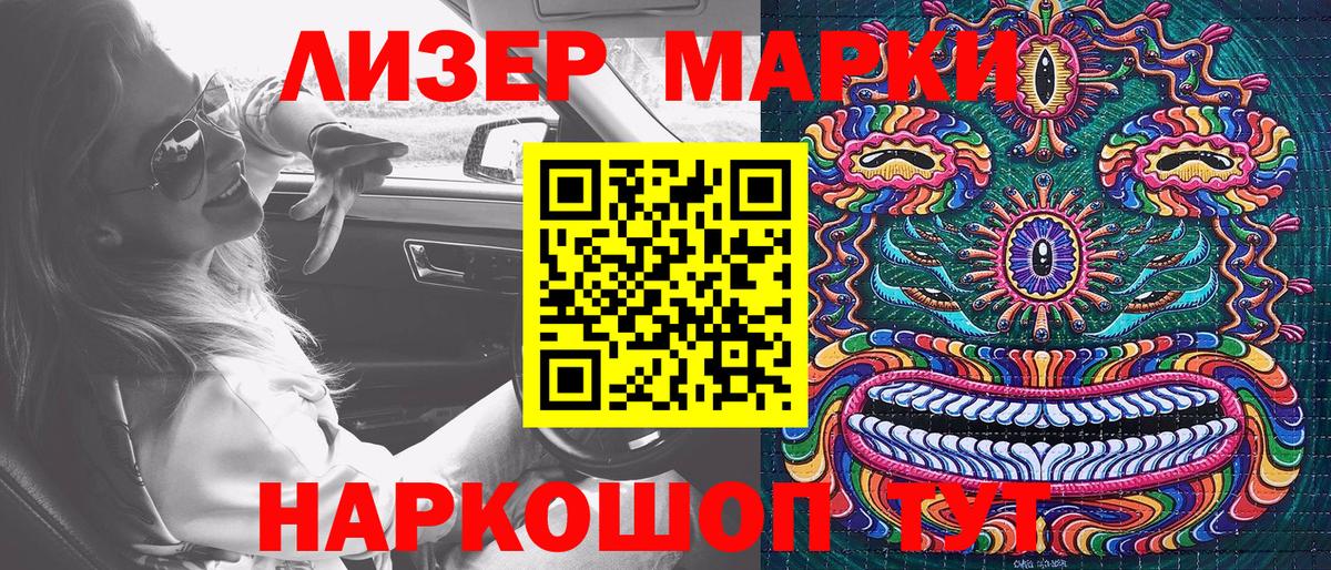 Марки 25I-NBOMe 1,5мг  Марки 25I-NBOMe  Гуково  Вход с VPN  Марки 25I-NBOMe 1,5мг 