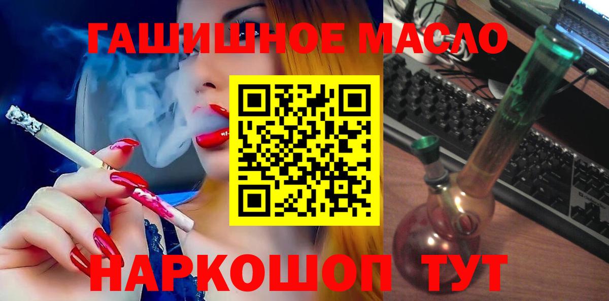 Гуково  ТГК вейп  даркнет сайт  Вход с VPN  Дистиллят ТГК THC oil 