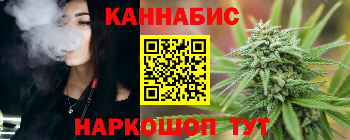 Шишки марихуана AK-47 Гуково